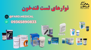 نوار تست قندخون